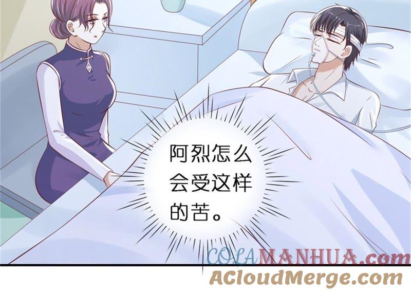 后续调查-蜜桃小情人之烈爱知夏-云端漫画（第19张）