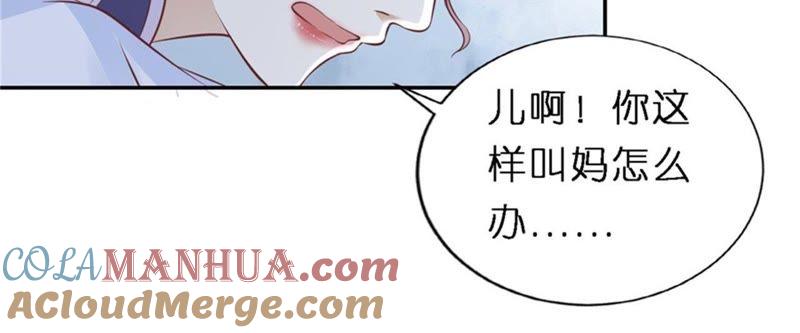后续调查-蜜桃小情人之烈爱知夏-云端漫画（第13张）