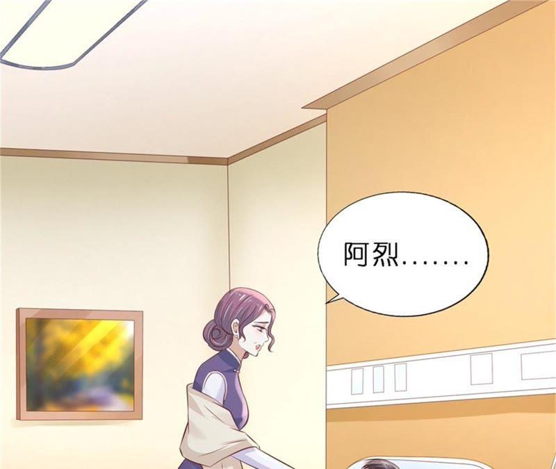 后续调查-蜜桃小情人之烈爱知夏-云端漫画（第9张）