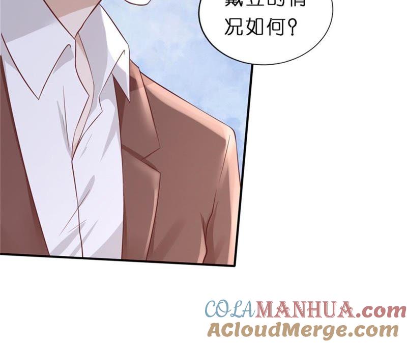 后续调查-蜜桃小情人之烈爱知夏-云端漫画（第37张）