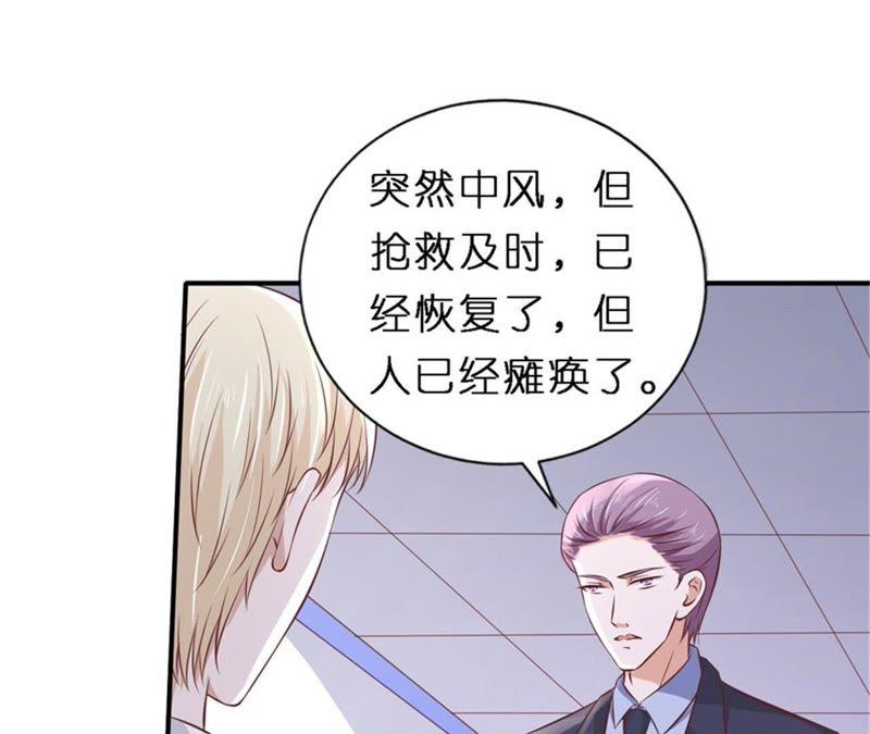 后续调查-蜜桃小情人之烈爱知夏-云端漫画（第39张）