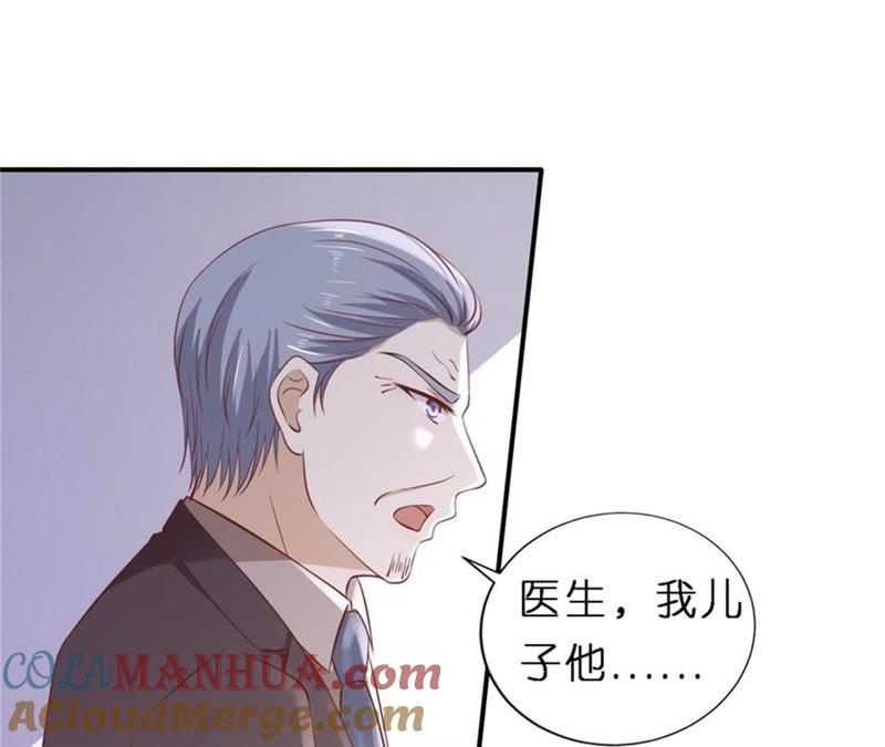 后续调查-蜜桃小情人之烈爱知夏-云端漫画（第28张）