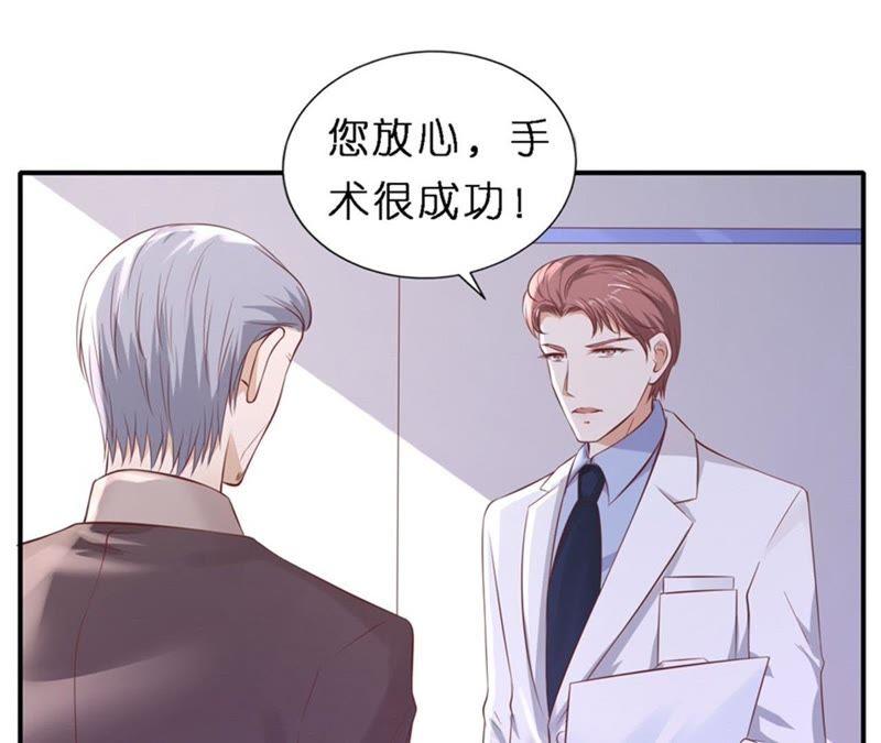 后续调查-蜜桃小情人之烈爱知夏-云端漫画（第30张）