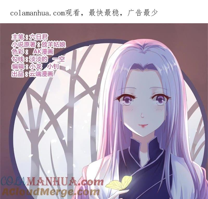 后续调查-蜜桃小情人之烈爱知夏-云端漫画（第1张）