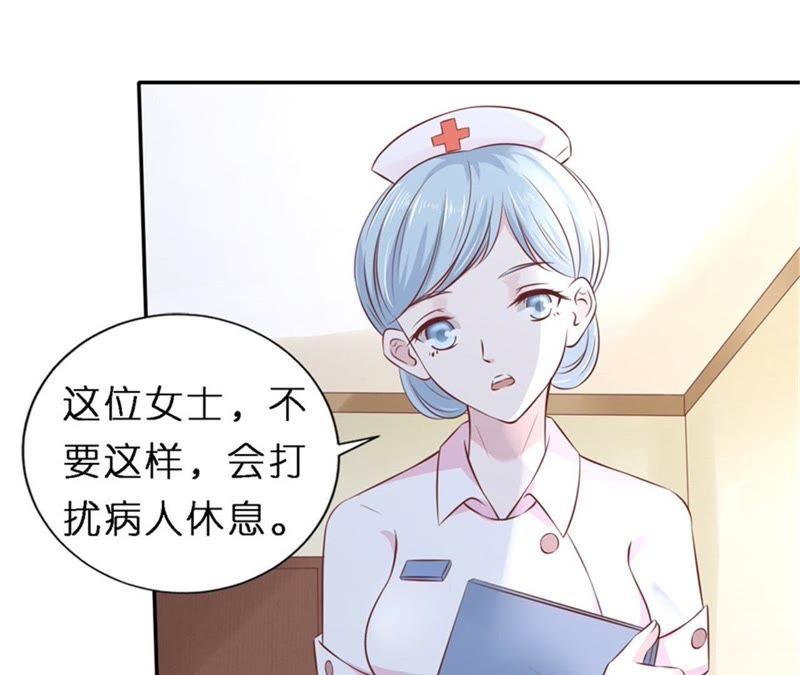 后续调查-蜜桃小情人之烈爱知夏-云端漫画（第14张）