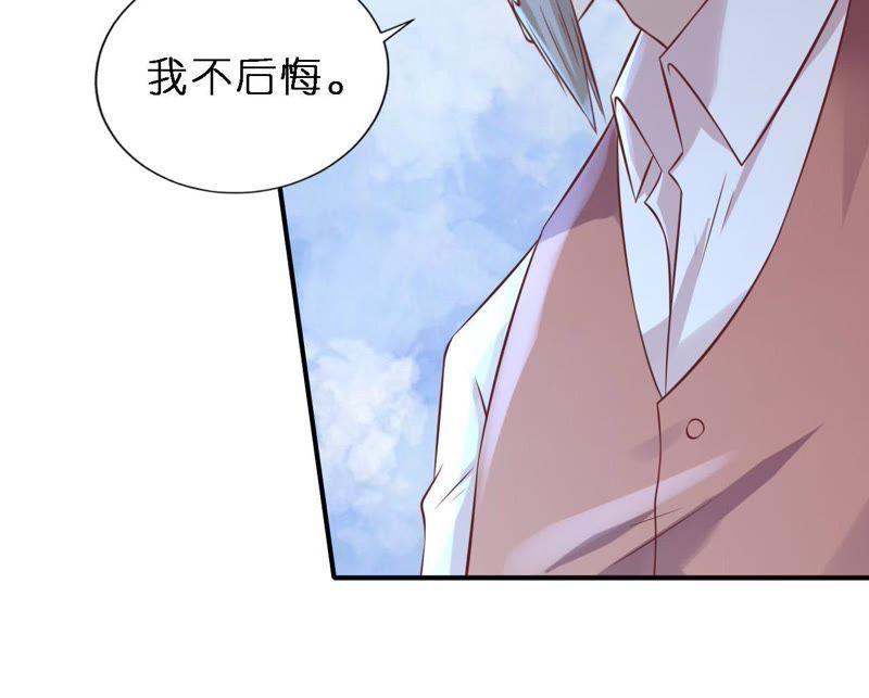 监狱对话-蜜桃小情人之烈爱知夏-云端漫画（第32张）