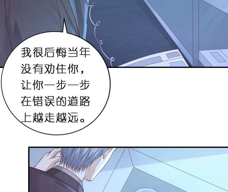 监狱对话-蜜桃小情人之烈爱知夏-云端漫画（第18张）