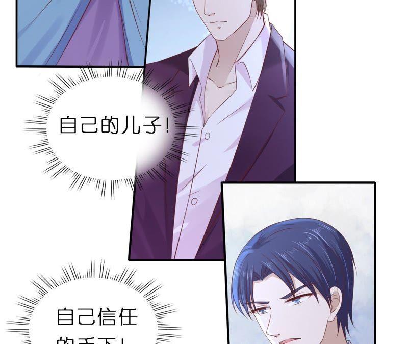 监狱对话-蜜桃小情人之烈爱知夏-云端漫画（第29张）