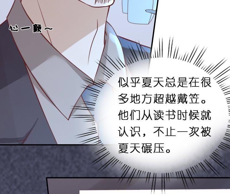 监狱对话-蜜桃小情人之烈爱知夏-云端漫画（第39张）