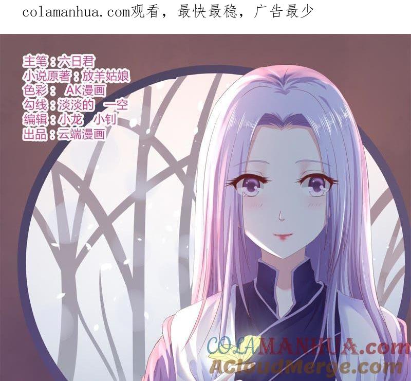 监狱对话-蜜桃小情人之烈爱知夏-云端漫画（第1张）