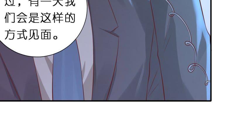 监狱对话-蜜桃小情人之烈爱知夏-云端漫画（第14张）