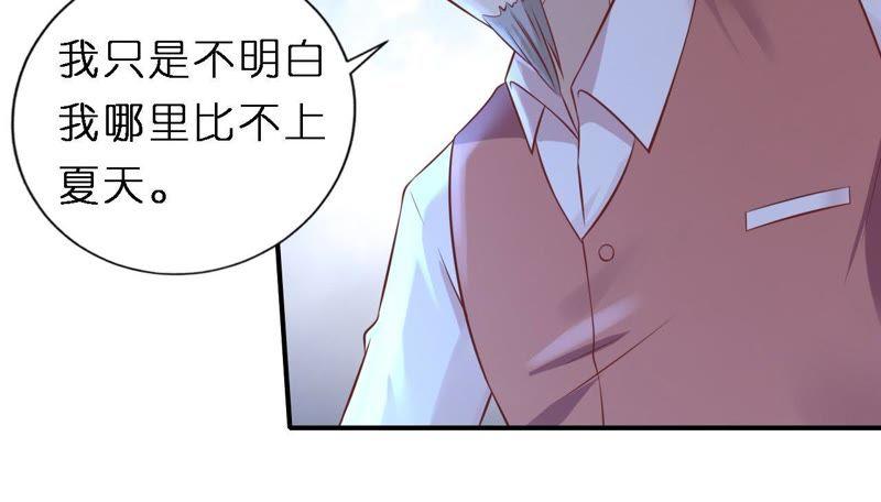 监狱对话-蜜桃小情人之烈爱知夏-云端漫画（第35张）