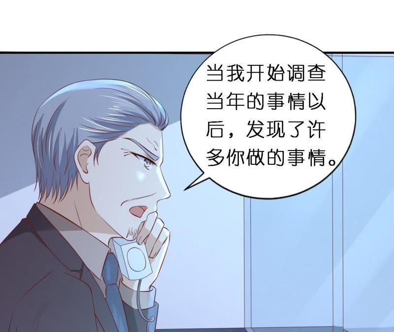 监狱对话-蜜桃小情人之烈爱知夏-云端漫画（第17张）