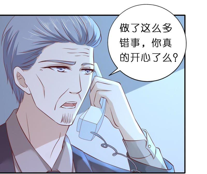 监狱对话-蜜桃小情人之烈爱知夏-云端漫画（第21张）