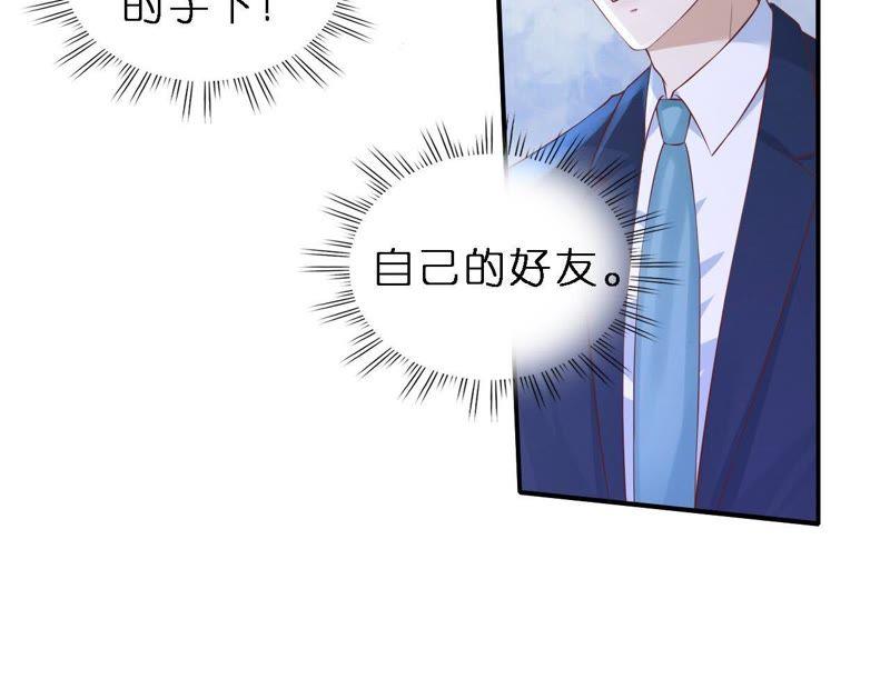 监狱对话-蜜桃小情人之烈爱知夏-云端漫画（第30张）