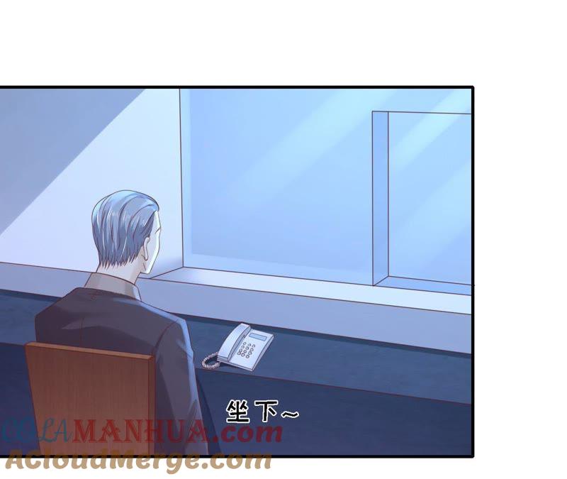 监狱对话-蜜桃小情人之烈爱知夏-云端漫画（第7张）