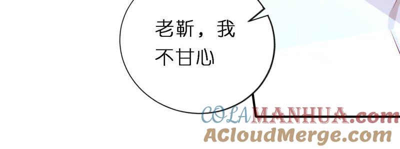 监狱对话-蜜桃小情人之烈爱知夏-云端漫画（第37张）