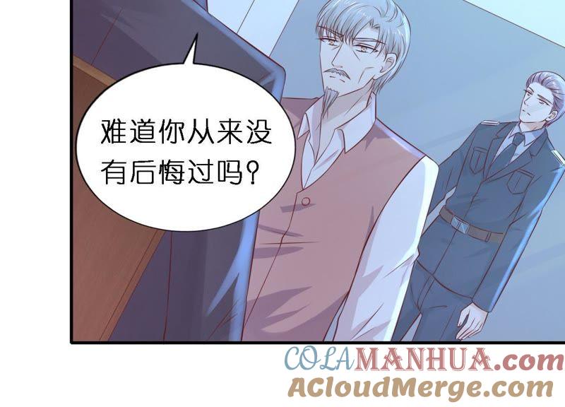 监狱对话-蜜桃小情人之烈爱知夏-云端漫画（第19张）