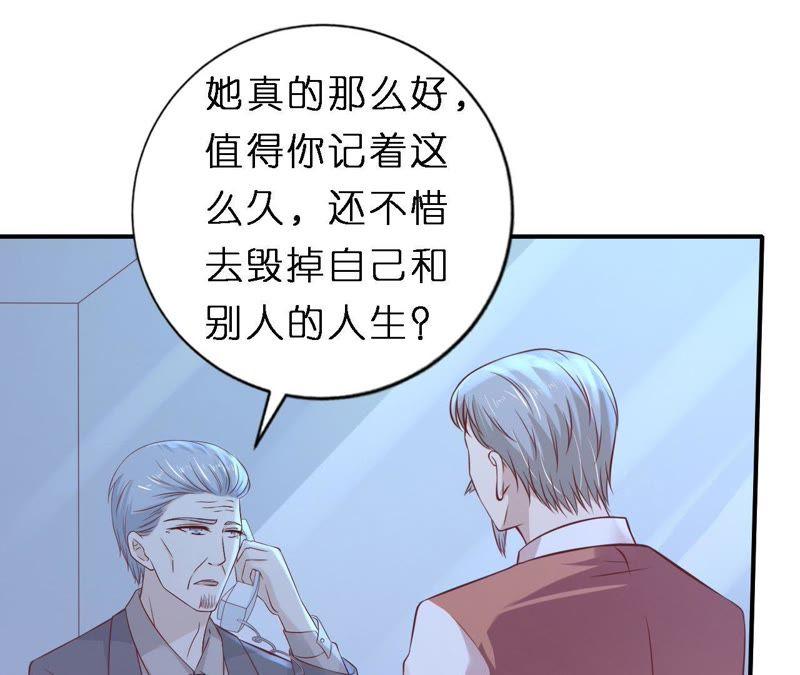 监狱对话-蜜桃小情人之烈爱知夏-云端漫画（第33张）