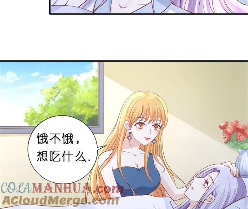 恢复记忆-蜜桃小情人之烈爱知夏-云端漫画（第22张）