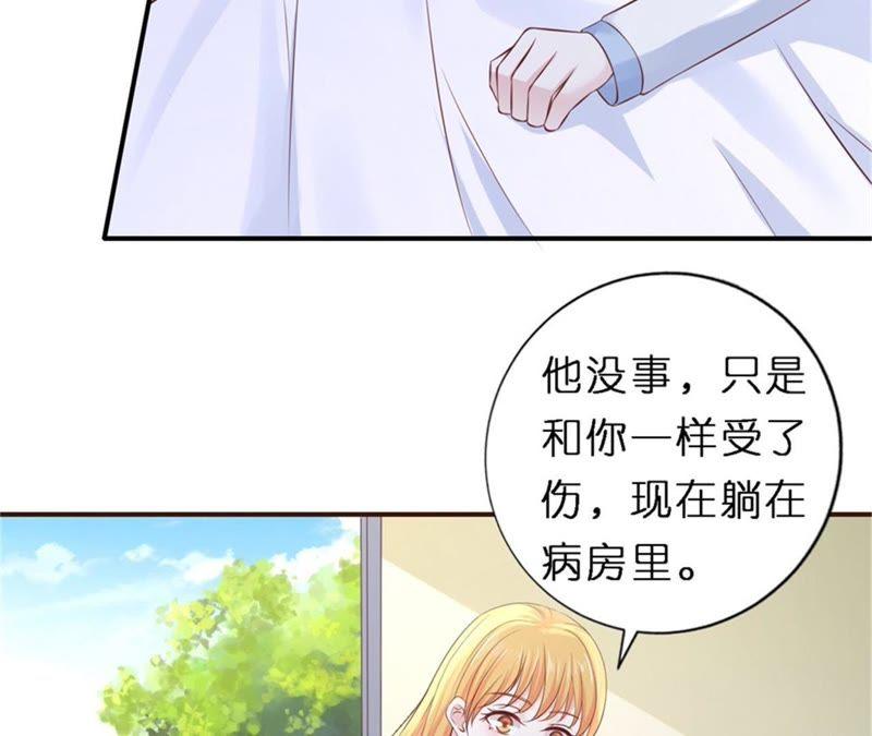 恢复记忆-蜜桃小情人之烈爱知夏-云端漫画（第15张）