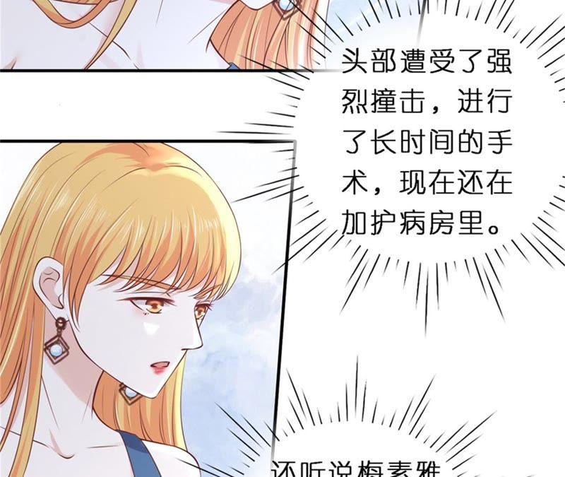 恢复记忆-蜜桃小情人之烈爱知夏-云端漫画（第12张）