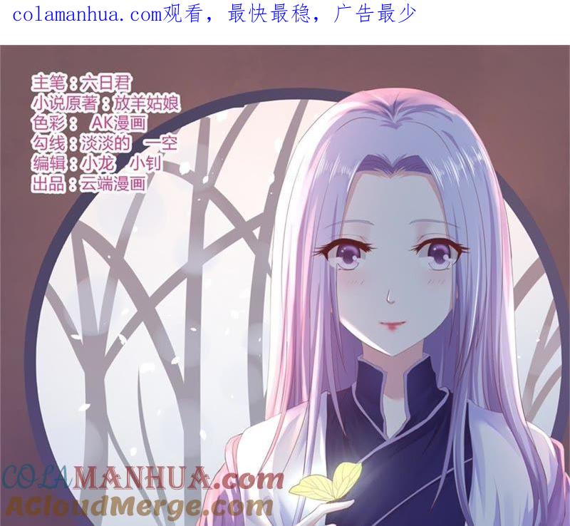 恢复记忆-蜜桃小情人之烈爱知夏-云端漫画（第1张）