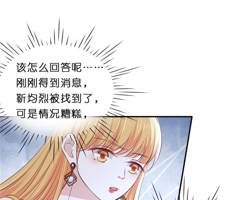 恢复记忆-蜜桃小情人之烈爱知夏-云端漫画（第11张）