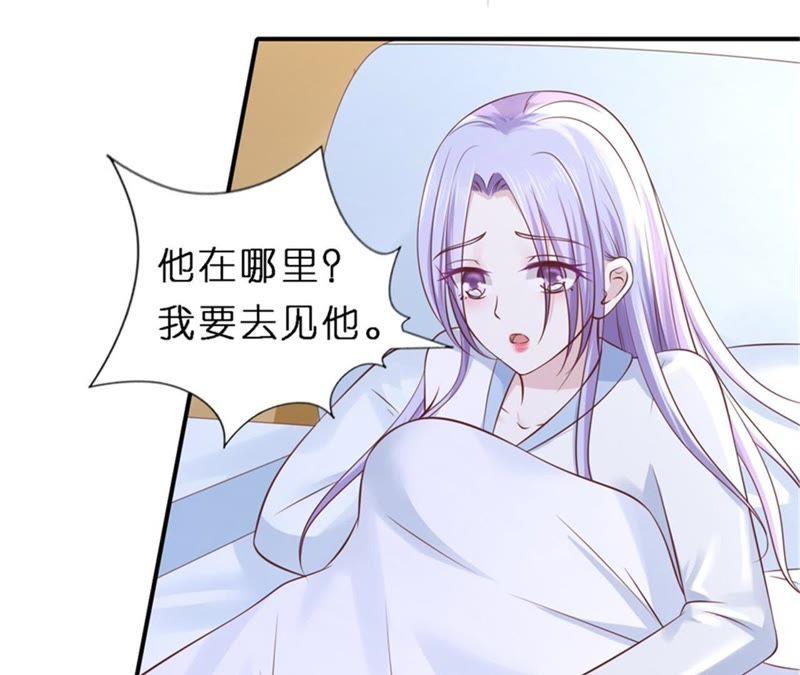 恢复记忆-蜜桃小情人之烈爱知夏-云端漫画（第14张）