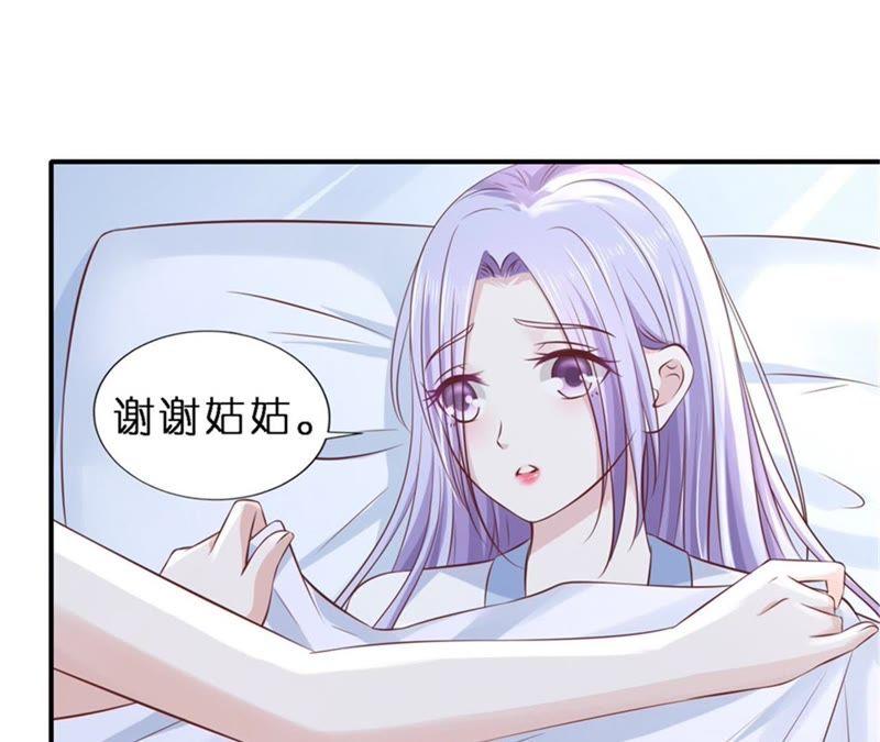 恢复记忆-蜜桃小情人之烈爱知夏-云端漫画（第8张）