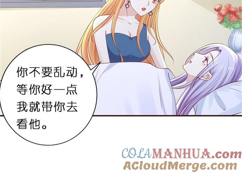 恢复记忆-蜜桃小情人之烈爱知夏-云端漫画（第16张）