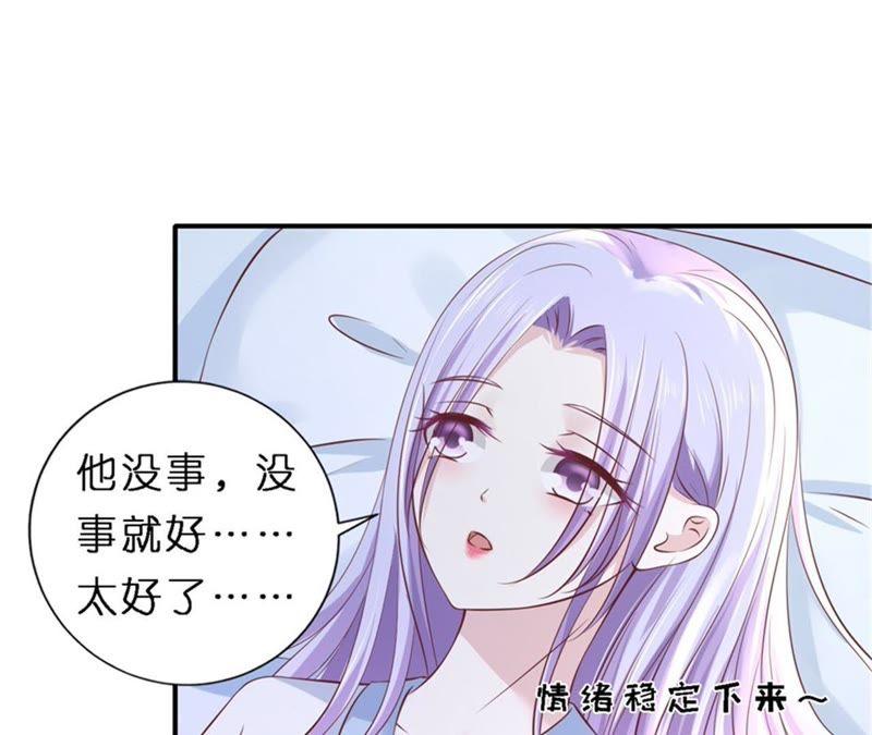恢复记忆-蜜桃小情人之烈爱知夏-云端漫画（第21张）