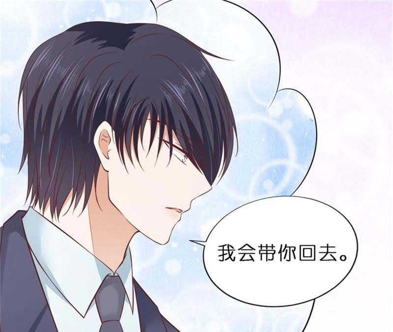 谈心-蜜桃小情人之烈爱知夏-云端漫画（第15张）