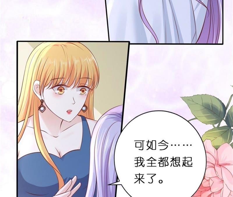 谈心-蜜桃小情人之烈爱知夏-云端漫画（第6张）