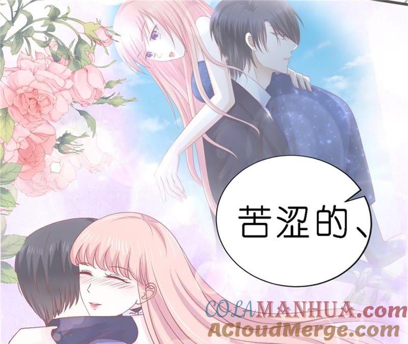 谈心-蜜桃小情人之烈爱知夏-云端漫画（第10张）