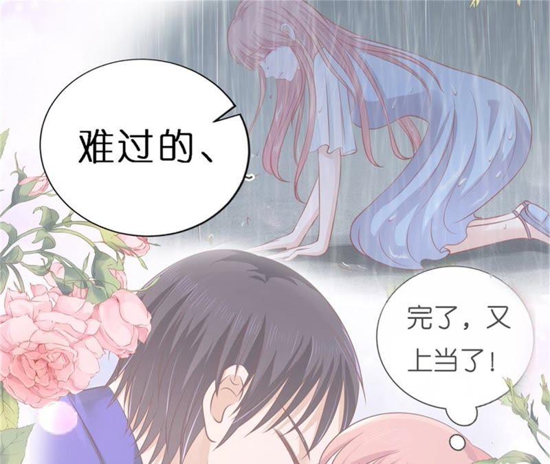 谈心-蜜桃小情人之烈爱知夏-云端漫画（第8张）