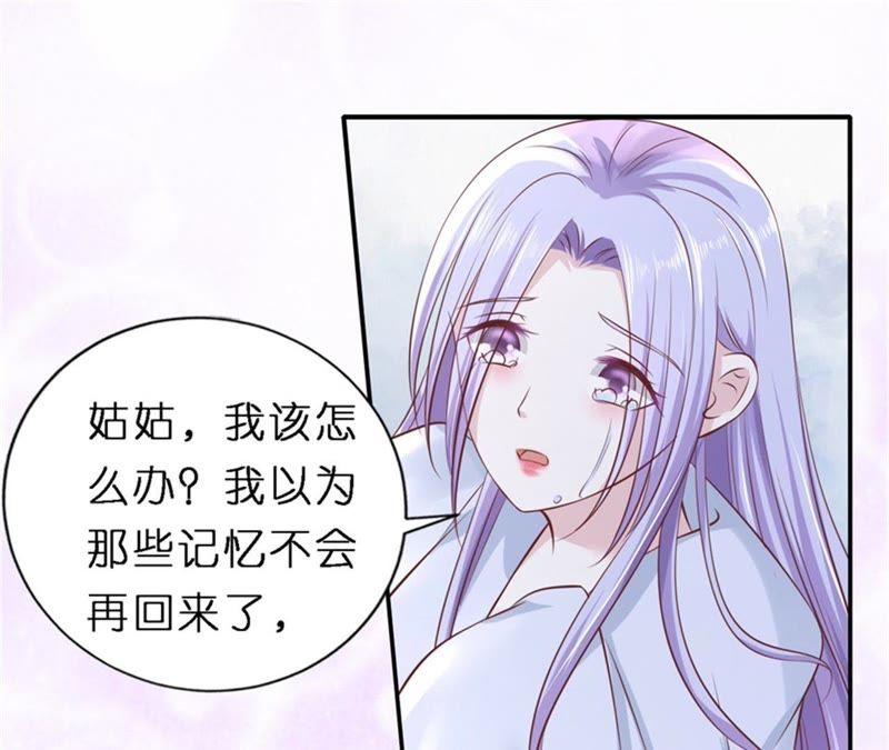谈心-蜜桃小情人之烈爱知夏-云端漫画（第5张）