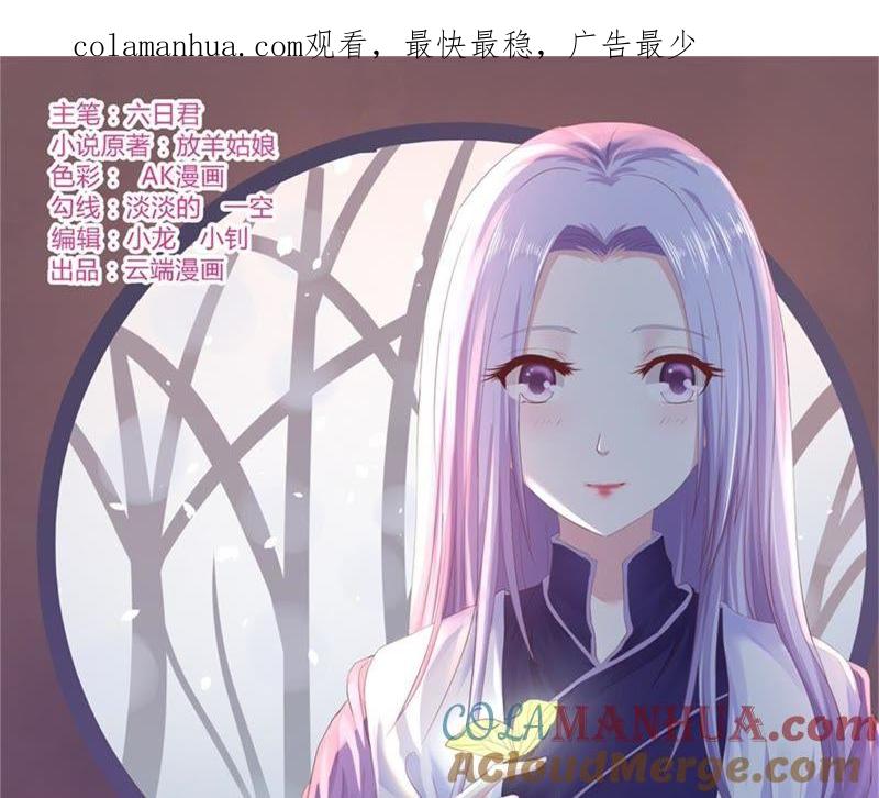 谈心-蜜桃小情人之烈爱知夏-云端漫画（第1张）