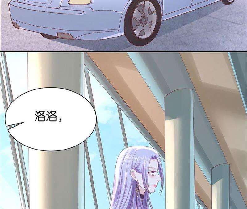 伴你左右-蜜桃小情人之烈爱知夏-云端漫画（第24张）