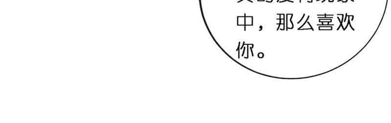 伴你左右-蜜桃小情人之烈爱知夏-云端漫画（第6张）