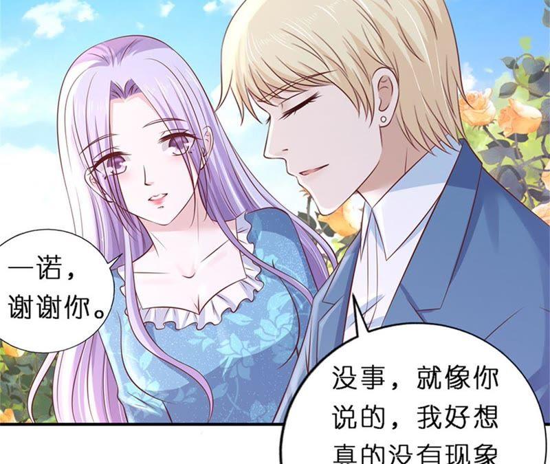 伴你左右-蜜桃小情人之烈爱知夏-云端漫画（第5张）