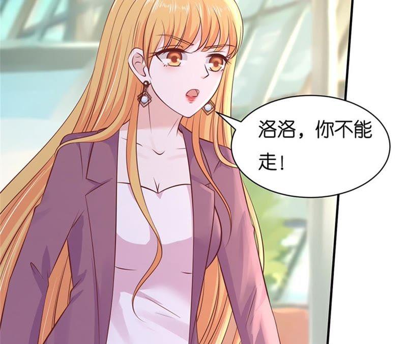 伴你左右-蜜桃小情人之烈爱知夏-云端漫画（第29张）