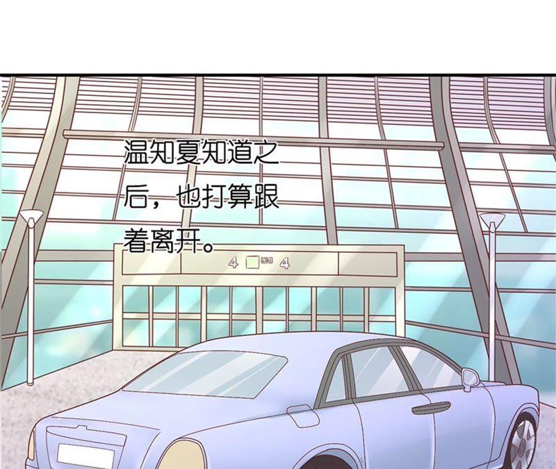 伴你左右-蜜桃小情人之烈爱知夏-云端漫画（第23张）