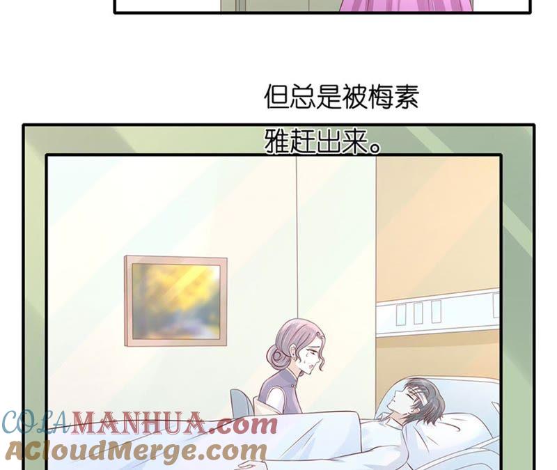 伴你左右-蜜桃小情人之烈爱知夏-云端漫画（第16张）