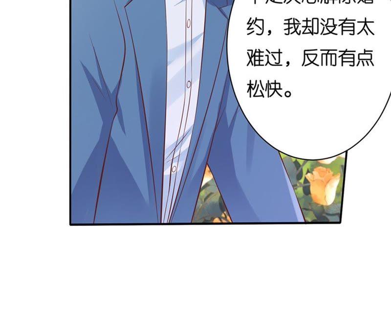 伴你左右-蜜桃小情人之烈爱知夏-云端漫画（第8张）