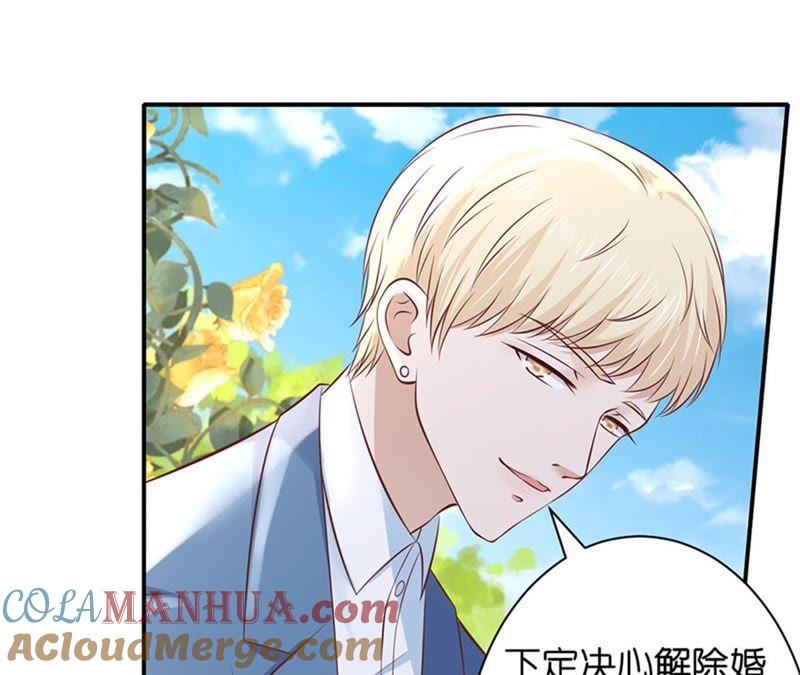 伴你左右-蜜桃小情人之烈爱知夏-云端漫画（第7张）