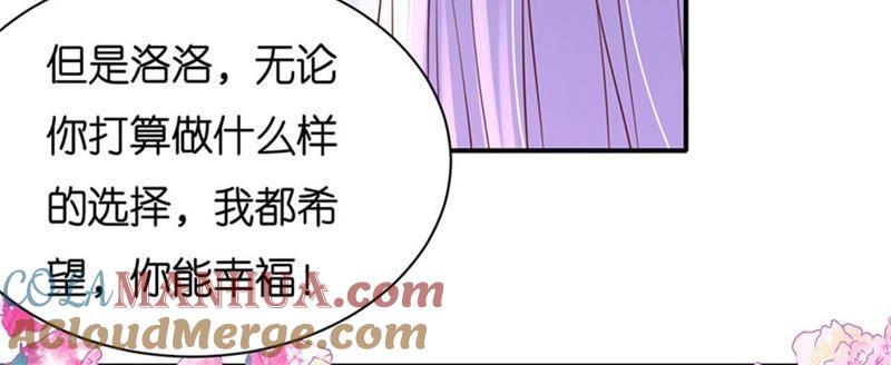 伴你左右-蜜桃小情人之烈爱知夏-云端漫画（第10张）