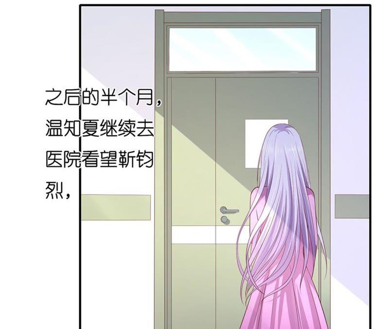伴你左右-蜜桃小情人之烈爱知夏-云端漫画（第15张）