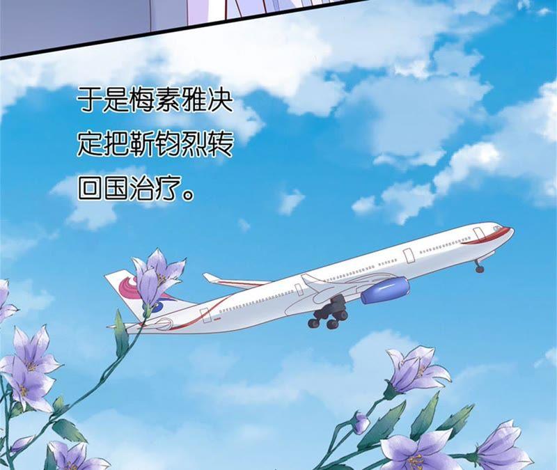 伴你左右-蜜桃小情人之烈爱知夏-云端漫画（第20张）