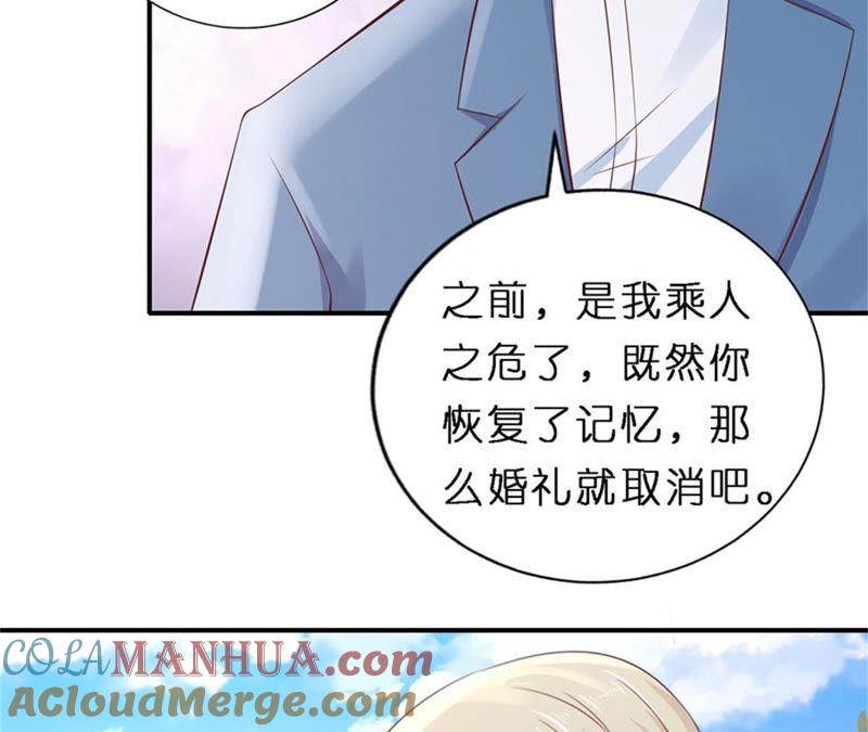 伴你左右-蜜桃小情人之烈爱知夏-云端漫画（第4张）